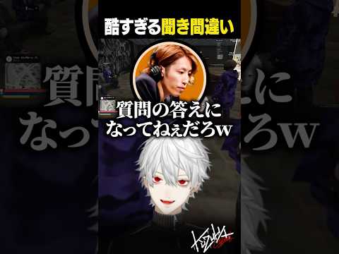 酷すぎる聞き間違い【 #VCRGTA #NEWTOWN  #GTA5 #shorts #にじさんじ 】