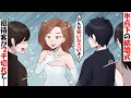 【ワガママお花畑女子】クリスマスに結婚式を挙げたコトメ夫婦。私『吹雪いてる…』コトメ『幻想的でいいじゃない！外で集合写真撮るからみんな笑え！』→全員がボイコットした結果【スカッとする話】