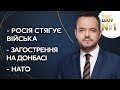 ТОК-ШОУ №1 Василя Голованова – 14 квітня