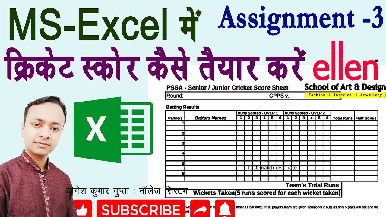 cricket scorecard template