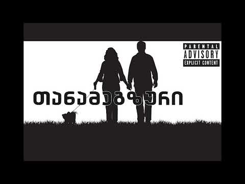 Sf-x - თანამეგზური (ft Kriss) Prod. Omar' K