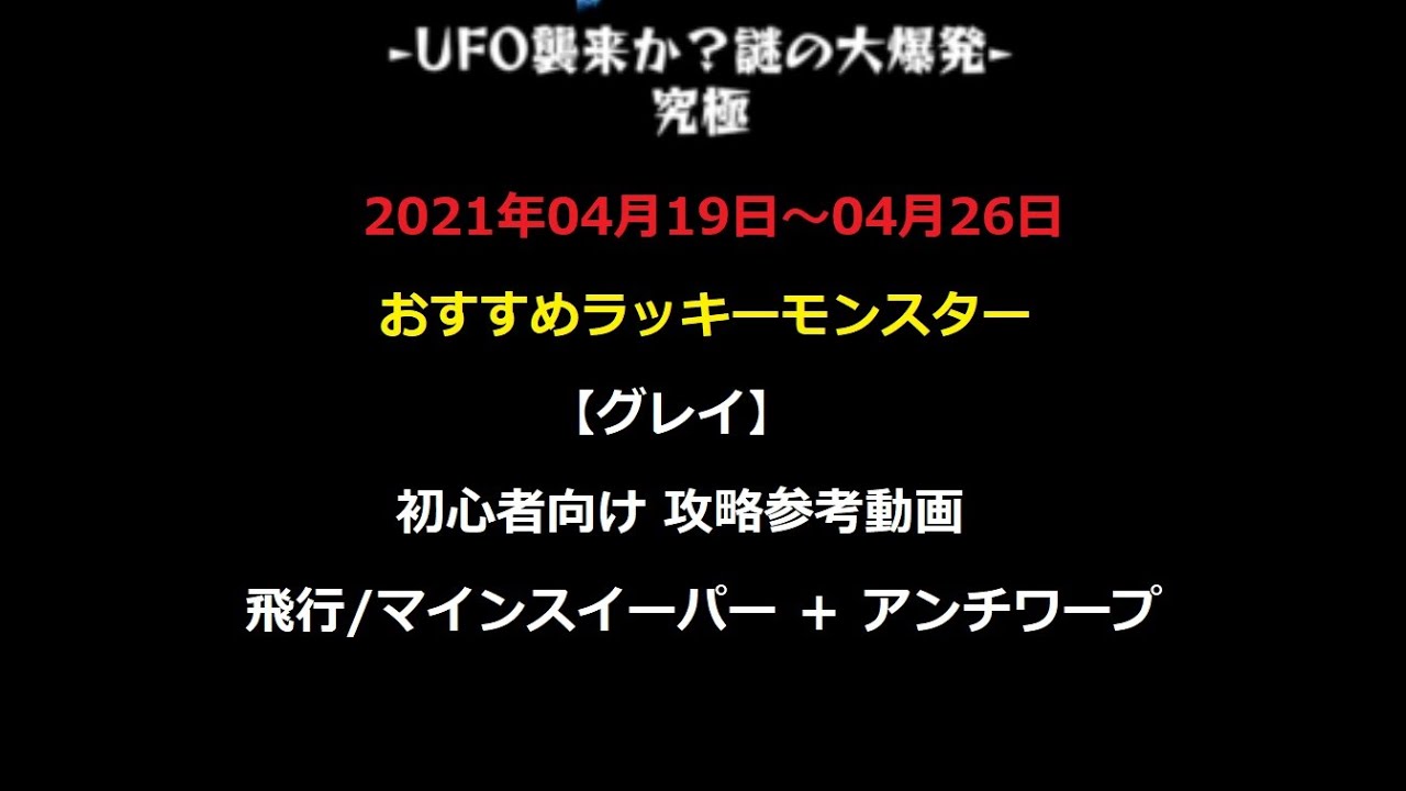 モンスト グレイ 初心者ソロ向け 書庫 ラッキーモンスター攻略 Youtube モンスト グレイ 初心者ソロ向け 書庫 ラッキーモンスター攻略 Youtube