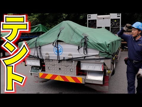 #50 トラック、雨の日のお仕事　【テント掛け】