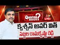 Sajjala Exclusive Interview: Question Hour