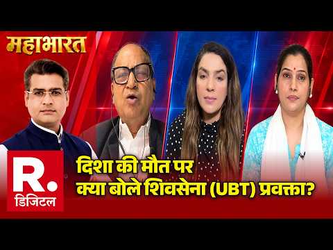 SSR-Disha Case: दिशा की मौत पर क्या बोले शिवसेना (UBT) प्रवक्ता? | CBI | Satish Salian