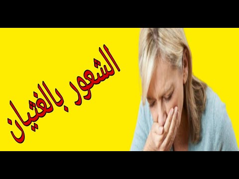 تعرف على اهم 10 اسباب للشعور بالغثيان بعد الأكل