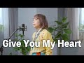 [歌ってみた]~「愛の不時着」OST -  Give you my heart  (마음을 드려요) - IU(아이유)池田花瓶