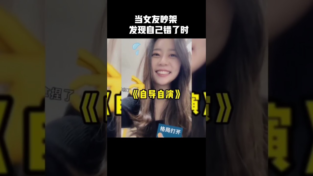 盘点当女友吵架发现自己错了时，就算错了，也要错到最后 #同居日常 #搞笑情侣 #搞笑 #每日一笑