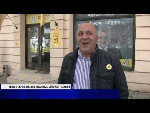 ახალი შეზღუდვები დღეიდან ძალაში შევიდა