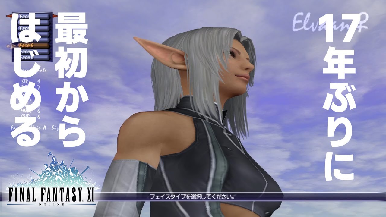 【FF11】17年ぶりに最初から始める86日目【復帰勢】