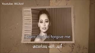 Rahma Riad - A promise from me - رحمه رياض - وعد مني (Arabic song with English translation)