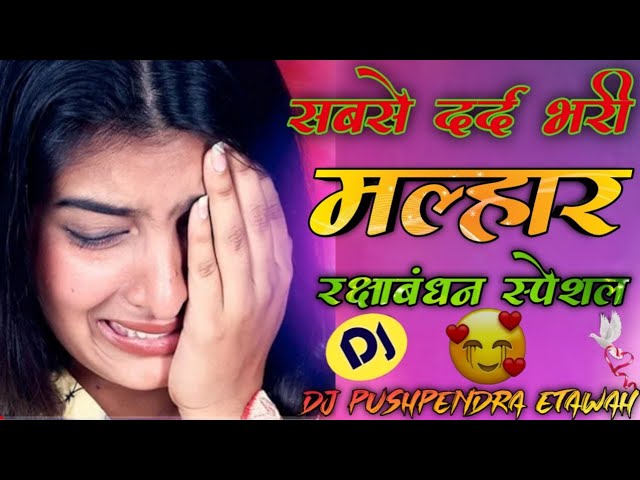 अब तक की सबसे दर्द भरी मल्हार ➤ Ari Meri Behana Border Par Gaya Mera Bhai Dj ➤ Raksha Bandhan Dj Mix class=