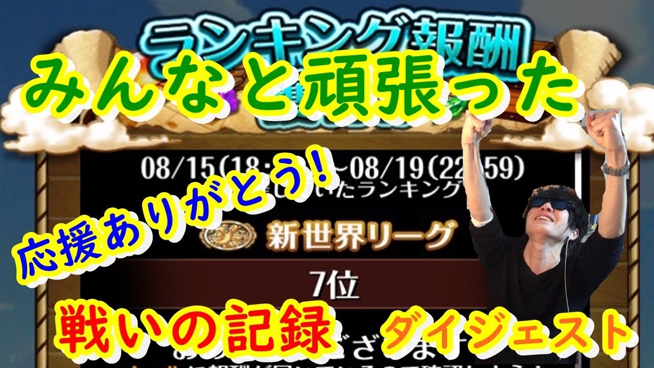 トレクル 感謝 Snowmanとみんなのトレマ日誌 ダイジェスト エネル Youtube トレクル 感謝 Snowmanとみんなのトレマ日誌 ダイジェスト エネル Youtube