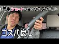 ミライース リア車高調&流用ショートショックアブソーバー取り付け『コスパ最高』