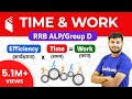 Time and Work Maths Shortcut Tricks | समय और कार्य का खेल