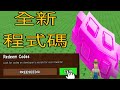 全新* Roblox 遊戲《Grow a Garden》復活節最終章（2026 年 4 月）兌換碼