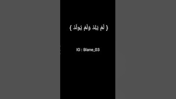 سورة الإخلاص 🥰🥺❤️                      #tranding #اكسبلور #السعودية #القرآن_الكريم #foryou #fyp #fy