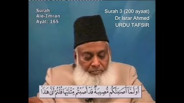 Surah 3 Ayat 165 Surah Aale Imran Dr Israr Ahmed Urdu
