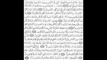 الثمن 52 - الحزب 7_ سورة آل عمران