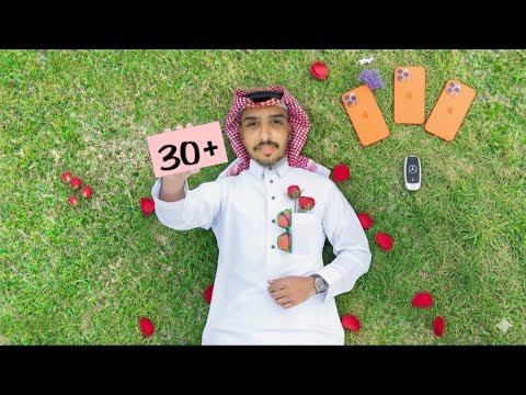 عشت حياة ثلاثيني