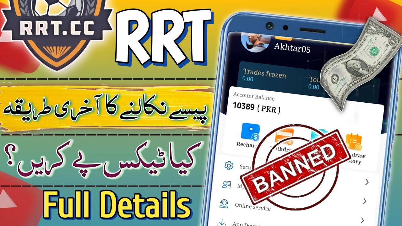 RRT New Updates Rrt cc Withdraw Updates Rrt cc Tex Pay RRT CC rrt-new-updates-rrt-cc-withdraw-updates-rrt-cc-tex-pay-rrt-cc