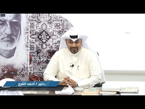 تطبيق نظرية الصدمة على الشاعر الكفيف صقر الشبيب أنموذج ا د أحمد الفرج