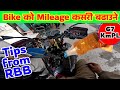 How to Get Best Mileage on Bike | Tips From RBB with Proof