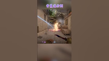煉獄小鎮 Inferno 香蕉道控制 〔CS2〕 #shorts #cs2guide #cs2clips #cs2nades #counterstrike2
