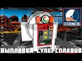 👨‍🚀 STATIONEERS: ВЫПЛАВКА СУПЕРСПЛАВОВ [2023 прохождение на Европе] #7