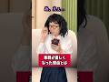 毒親が 急に優しくなったのはナゼ??