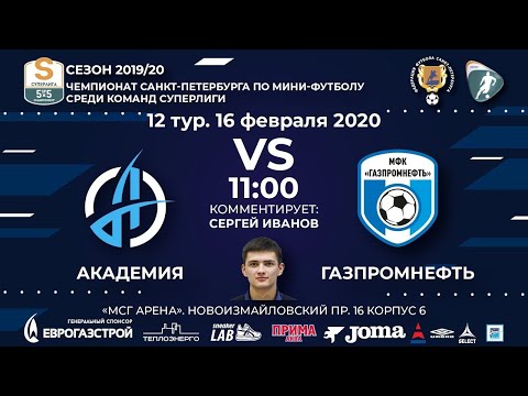 Видео к матчу Академия - Газпромнефть