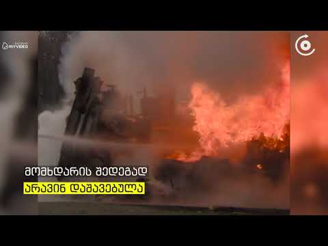 ბენზინმზიდი გზიდან გადავარდა და ცეცხლი გაუჩნდა   რა მოხდა გომბორზე