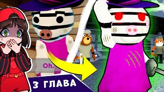 Что сделали с ЗИЗЗИ у Свинок ПИГГИ в Роблокс? Обновление и 3 эпизод Roblox Piggy Book 2