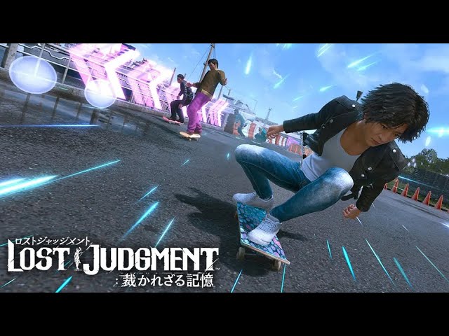 スケボーの神【LOST JUDGMENT #32】