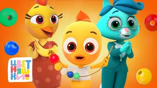 Цветняшки 5 Песенок Про Подарки Любимым Мультик Для Детей If Youre Happy And You Know It