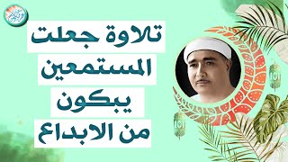 يا الله على هذا التجلي القارئ الأسطوري مصطفى اسماعيل .. المتعة التي لا تنتهي !!  !! جودة عالية ᴴᴰ