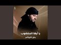 هذه أرض كربلا 