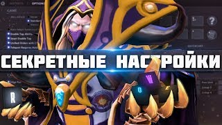 ЭТИ НАСТРОЙКИ ПОМОГУТ ТЕБЕ АПНУТЬ РЕЙТИНГ - 3 ✅