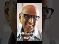 എം സുകുമാരൻ്റെ ജീവചരിത്ര കുറിപ്പ്