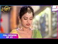 Shakti | Full Episode Ep. 177 | Is Surbhi in trouble? | Colors TV