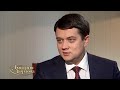 Разумков: Украинский народ сотворил чудо, проголосовав за Зеленского