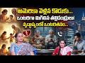 వృద్ధాప్యంలో ఒంటరితనం | Parents Sacrifice Everything for Children | Heart Touching Telugu Discussion