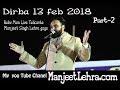 Babbu maan at dirba kabaddi cup.offical vedio by manjeet studio lehrapart2