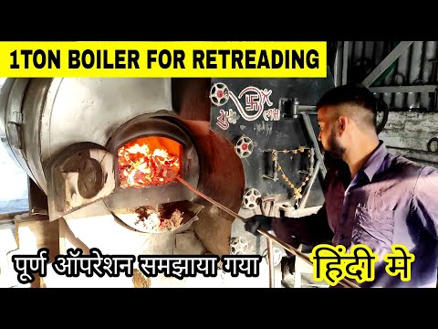 Steam Boiler Operation Explained ❗| 1Ton VeeSon Boiler For Remolding Plant | Tyre