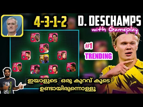 How Dangerous Is The New D Deschamps 4 3 1 2 Formation In Pes 21 His Attacking Defending Styles Youtube How Dangerous Is The New D Deschamps 4 3 1 2 Formation In Pes 21 His Attacking Defending Styles Youtube