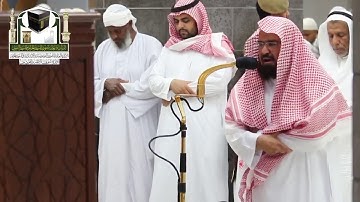 تلاوة خاشعة لمعالي الشيخ عبدالرحمن السديس من صلاة المغرب 12 ذو الحجة 1439 هـ
