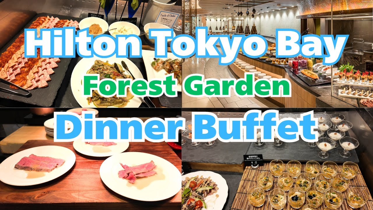 ディナーブュッフェ@ヒルトン東京ベイ フォレストガーデン