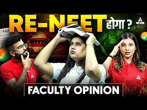 RE NEET 2024 Latest News 