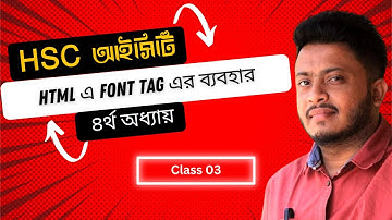 Font tag এর ব্যবহার| HSC ICT| HTML CHAPTER-4 |@RAKIBMASTER