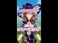 フレーミングで見せたいものが目立つように撮ってみよう【原神・げんしん】